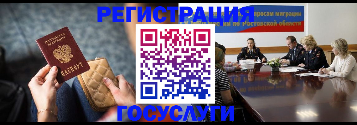 где прописаться в Ивановской области