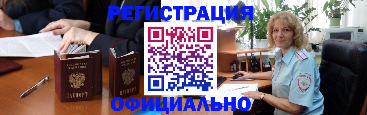 прописка для школы в Ивановской области