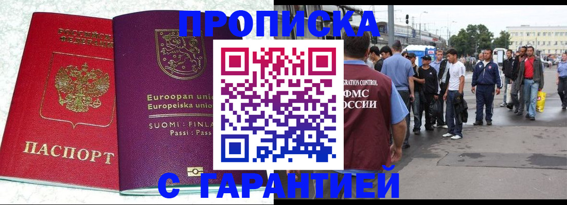 временная регистрация в Ивановской области