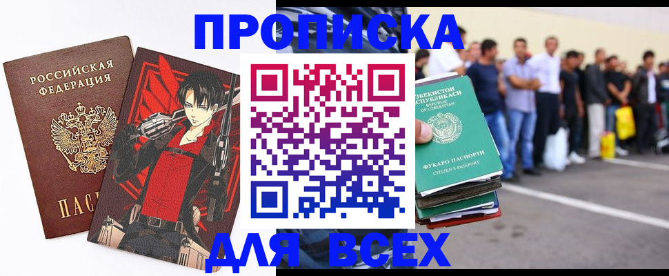 временная регистрация недорого в Ивановской области