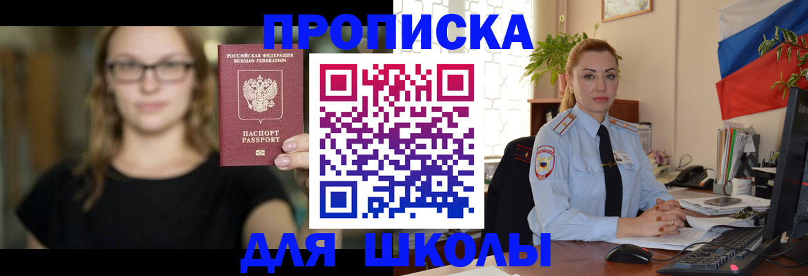 прописка поиск в Ивановской области