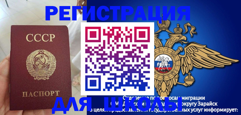 прописка штамп в Ивановской области
