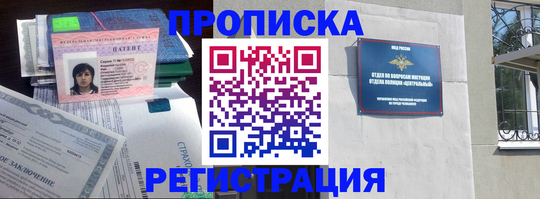 прописка паспорт в Ивановской области