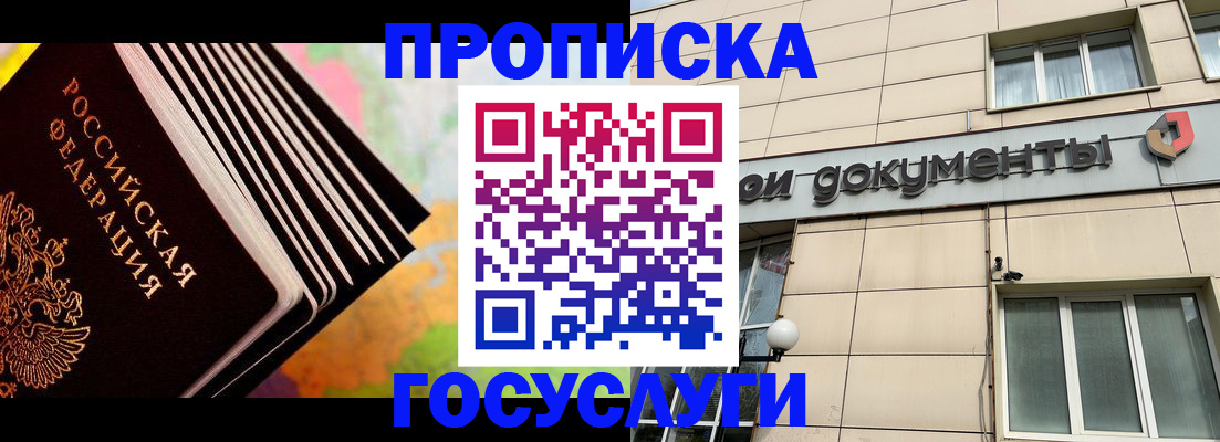 временная регистрация гарантия в Ивановской области