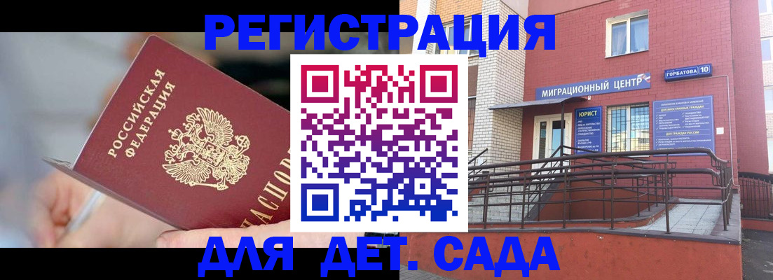 прописка поиск в Ивановской области
