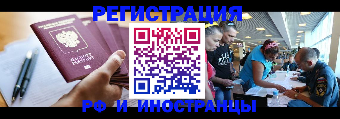 временная регистрация адрес в Ивановской области